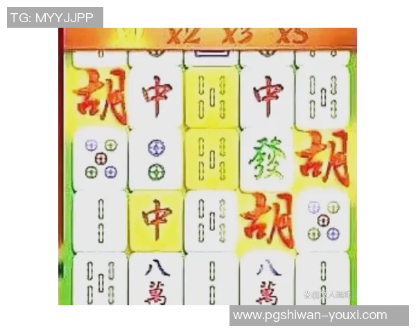 pg麻将胡了怎么会炸-一、麻将术语解析—炸与胡的界限-pg麻将胡了怎么会炸